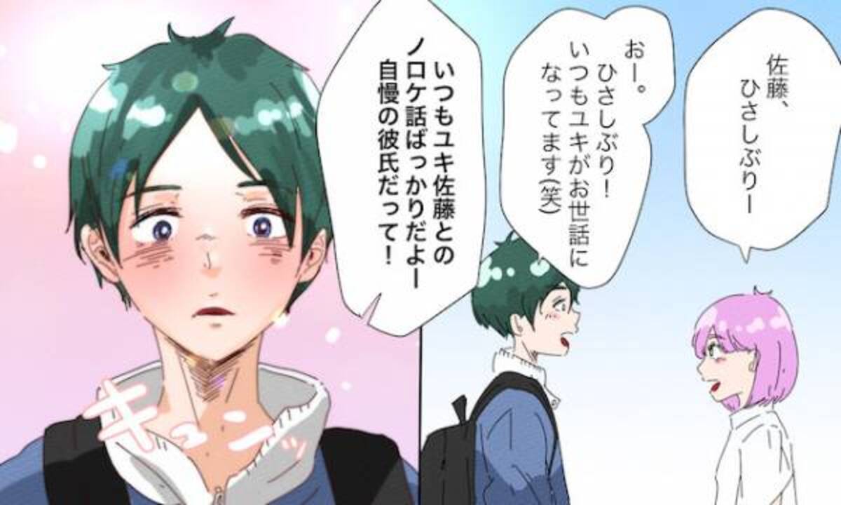 もっと信用してほしい 彼氏の不安をやわらげる5つの方法 年7月12日 ウーマンエキサイト 1 3