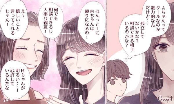 男性がミステリアス女子に感じた 胸キュンギャップ って 年7月15日 ウーマンエキサイト 1 3