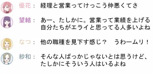 真面目なa型女子が恋に落ちる相手は 彼女たちの恋愛事情vol 2 年7月3日 ウーマンエキサイト