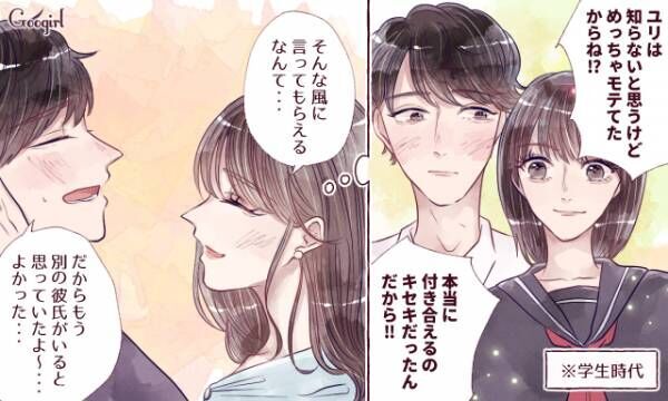 とんとん拍子で結婚 元彼との復縁が30代の女性にオススメな理由 年7月17日 ウーマンエキサイト 1 3