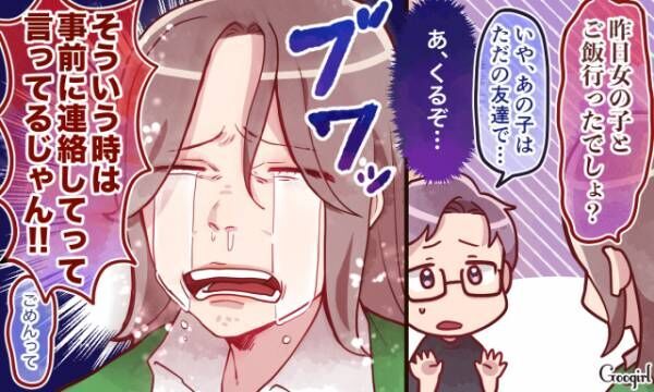 敏感すぎない 男性が 嫉妬が重い と感じるのはこんな時 年7月21日 ウーマンエキサイト 1 3