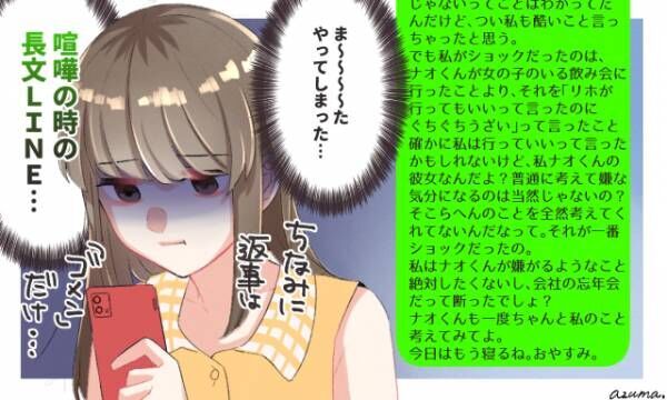 自覚してます 私って重い女だな と思う瞬間4つ 年7月19日 ウーマンエキサイト 1 3