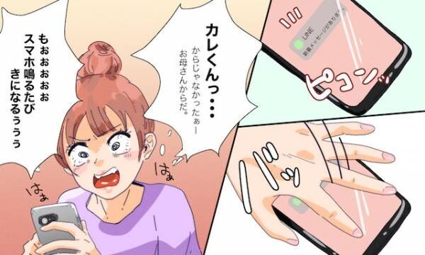 どうやったら彼と付き合えるんだろう 片思い中の女子あるある4選 年7月24日 ウーマンエキサイト 2 3