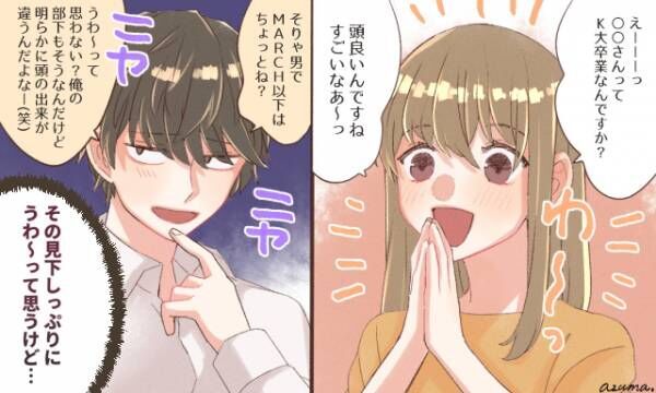 頭がいい のにモテない 高学歴男子あるある 年7月28日 ウーマンエキサイト 1 3