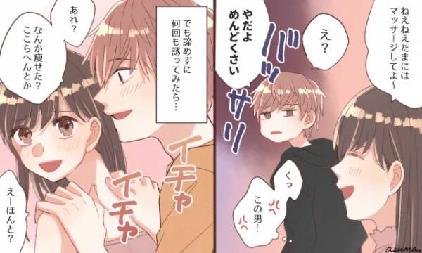 久しぶりにドキッとした 夫婦のマンネリ打破の秘策とは 年7月28日 ウーマンエキサイト 1 3