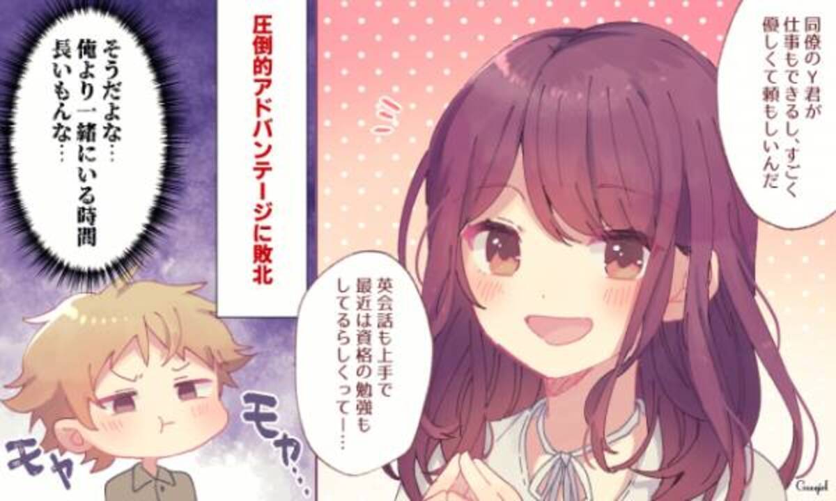 そんなことで 男性が密かに嫉妬してしまう話題4つ 年8月2日 ウーマンエキサイト 1 3