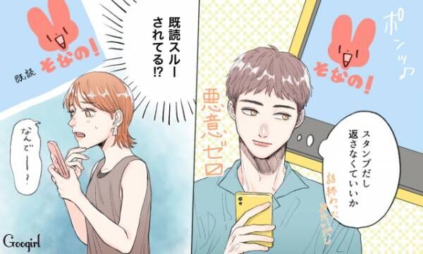 まだ返信来ない 既読スルーする男性って 一体何を考えているの 年8月4日 ウーマンエキサイト 1 3