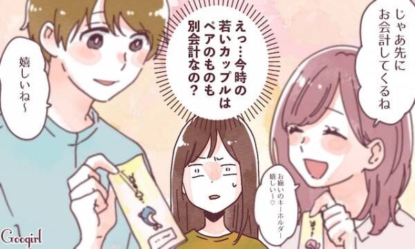 これが令和のカップルか アラサー女子が仰天したエピソード4選 年8月6日 ウーマンエキサイト 1 3