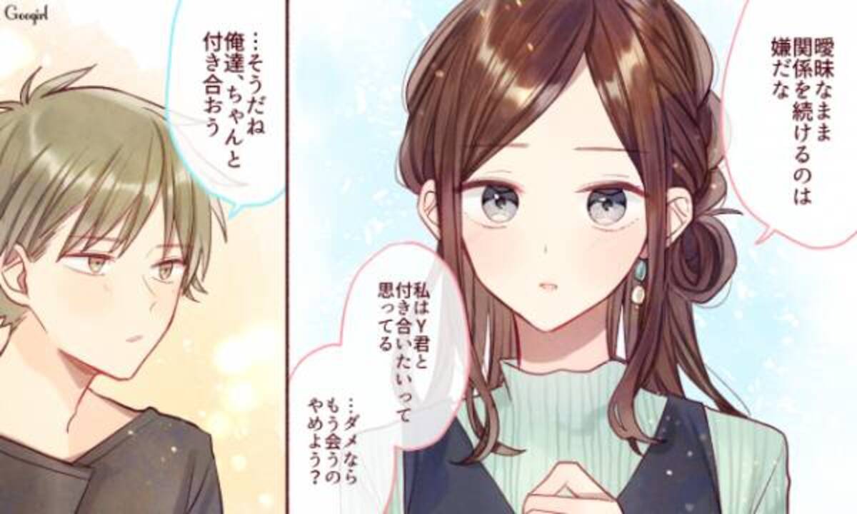 付き合う前なのに男女の関係に それでもうまくいった理由とは 年8月6日 ウーマンエキサイト 1 3