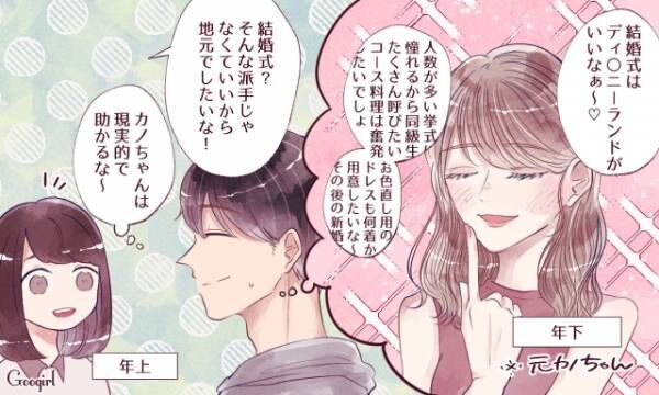 恋愛のストレスなし 男性が 年上彼女で良かった と感じる瞬間 年8月8日 ウーマンエキサイト 1 3