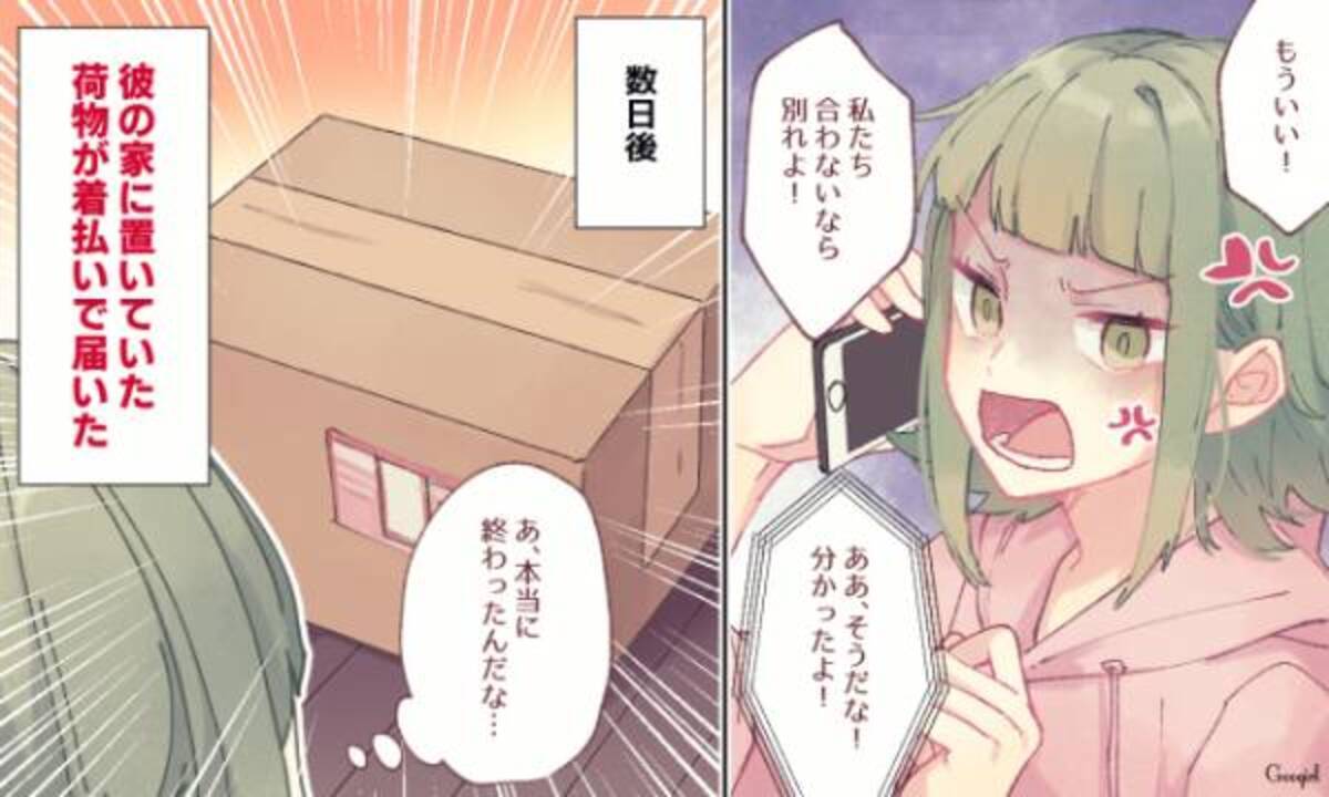 むしろトラウマ 別れ方があっけなさすぎる選手権 年8月17日 ウーマンエキサイト 3 3