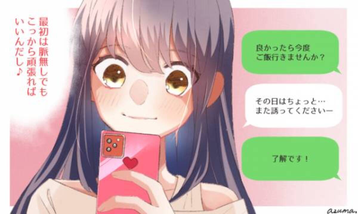 知っておきたい 恋が 叶う執着 と 叶わない執着 の違いって 年8月16日 ウーマンエキサイト 1 3