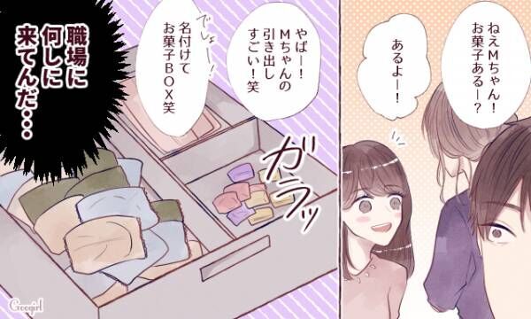 彼女候補だったのに 男性がガッカリした 職場女子の残念な姿 5選 年8月19日 ウーマンエキサイト 1 3