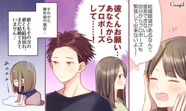 彼氏はいるのに なかなか結婚までいかない女性の特徴4つ 年8月21日 ウーマンエキサイト 1 3