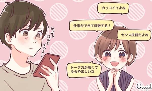 直接はムリでもlineでなら 好意をアピールする3つの方法 年8月22日 ウーマンエキサイト 1 3