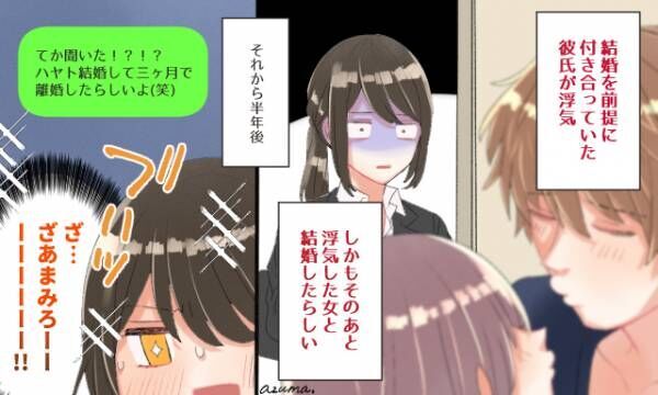 失恋はむしろ正解 元カレと 別れてよかった と感じた瞬間 年8月23日 ウーマンエキサイト 1 3