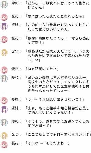 考えすぎなa型女子は誘うのが下手 彼女たちの恋愛事情vol 4 年8月11日 ウーマンエキサイト