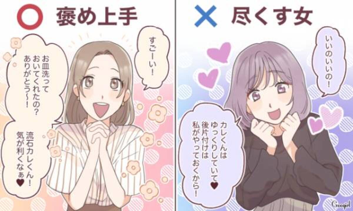 のめり込まないほうがうまくいく 彼氏に愛される女子の特徴 年8月30日 ウーマンエキサイト 1 3