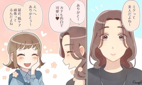 容姿を褒められたとき どんなふうに反応する 年9月5日 ウーマンエキサイト 1 3