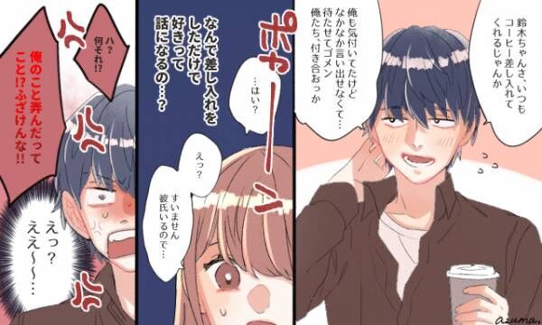 付き合わなくて良かった 男性の怖い一面を見た瞬間 年9月8日 ウーマンエキサイト 1 3