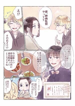 いきなり同棲 無茶なお願いをされたら Home Sweet Home Vol 4 年8月22日 ウーマンエキサイト