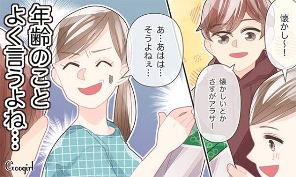 見極めが肝心 付き合うと不幸を呼ぶ ヤバイ年下男性とは 年9月8日 ウーマンエキサイト 1 3