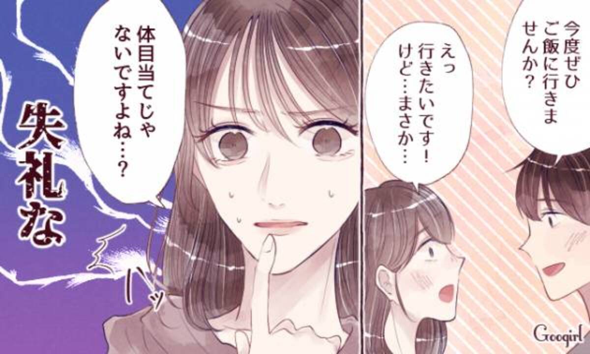 重すぎる 付き合う前に聞かれたら冷める質問4つ 年9月10日 ウーマンエキサイト 2 2