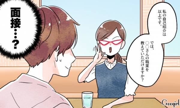 男性が あまりにも真面目すぎて引いてしまった 女子の言動って 年9月15日 ウーマンエキサイト 1 3