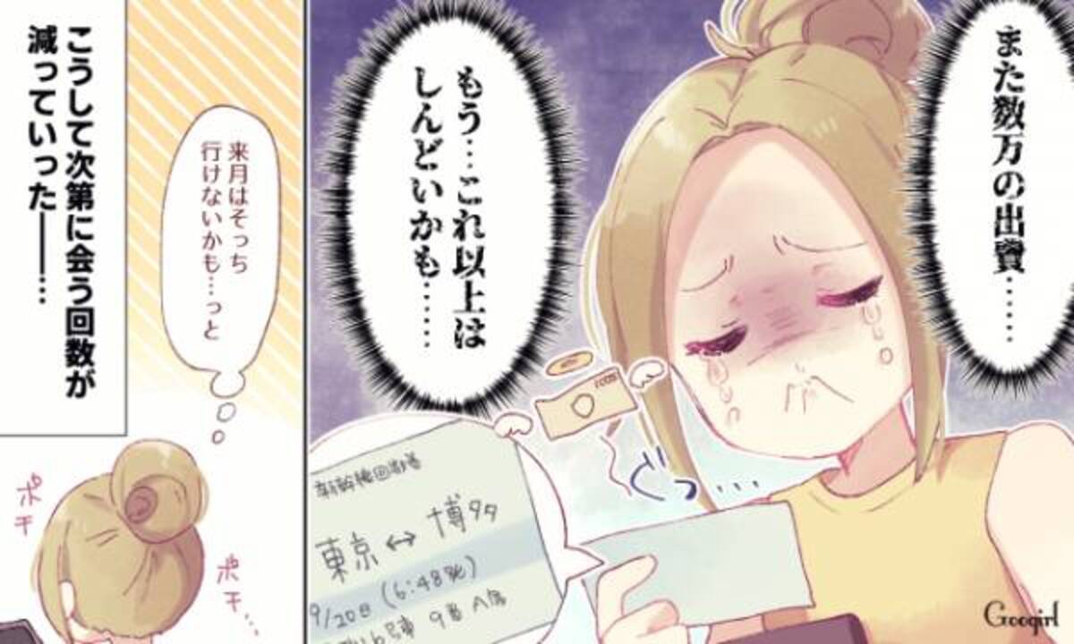 遠距離恋愛がうまくいかなかった女子に聞いた 別れの原因5選 年9月16日 ウーマンエキサイト 1 3