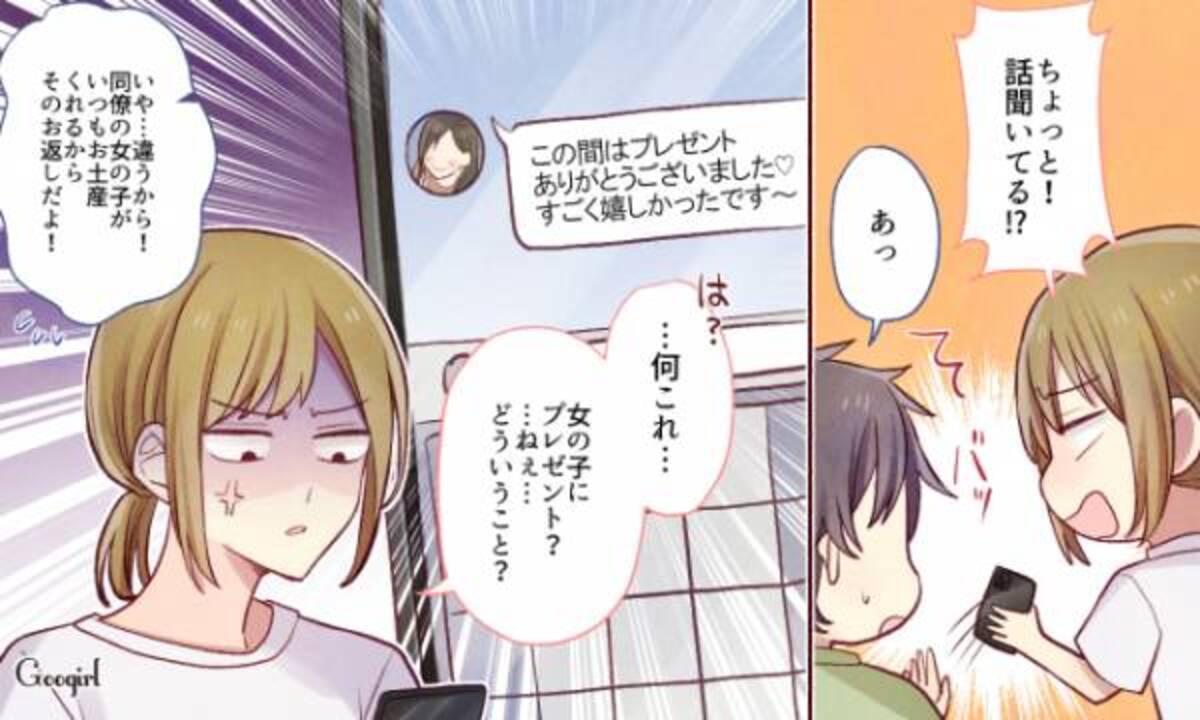 まさか浮気 妻へのプレゼントはないのに 旦那にイライラすること Vol 6 年9月18日 ウーマンエキサイト