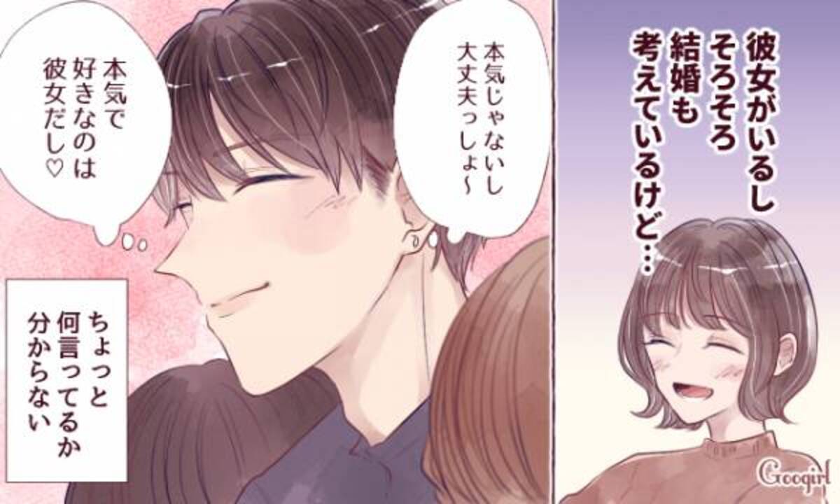 恋人が好きなのになぜ 浮気をする人の心理とは 年9月22日 ウーマンエキサイト 1 3