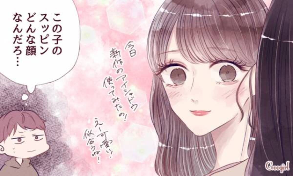 男子の本音 詐欺メイク女子はアリ それともナシ 年9月23日 ウーマンエキサイト 1 3