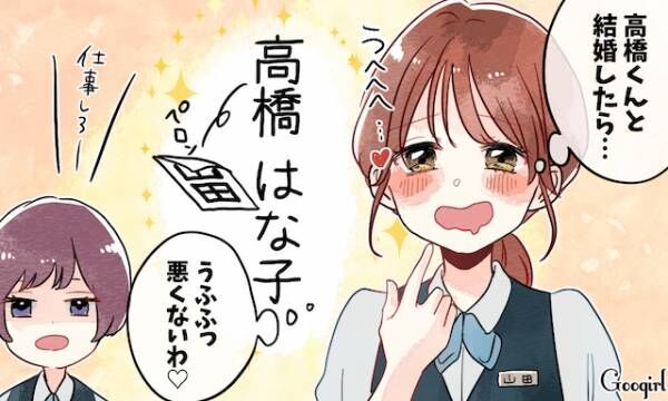 いい歳してって言われても 恋に落ちるとやってしまいがちなこと4つ 年9月24日 ウーマンエキサイト 1 3