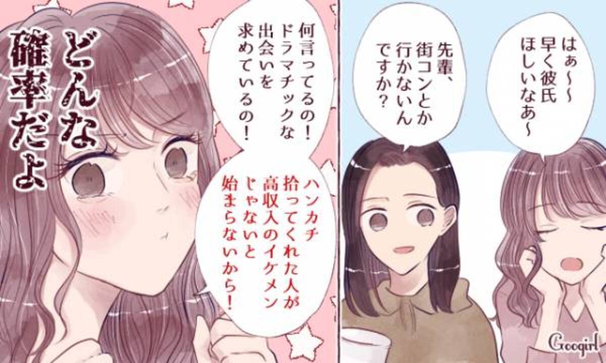 彼氏が欲しいけれどできない女子 がやりがちなこと 前編 年9月24日 ウーマンエキサイト 1 3