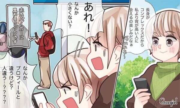 婚活女性に聞いた オンライン婚活のメリット デメリットまとめ 年9月25日 ウーマンエキサイト 1 4