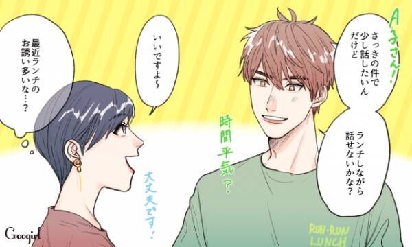 実は好意のサイン 職場の男性が好きな女性にしちゃうこと4つ 年9月28日 ウーマンエキサイト 1 3