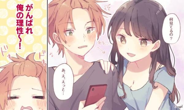 そんな時に 男性が 彼女と今すぐしたい と思う瞬間４つ 年9月22日 ウーマンエキサイト 1 3