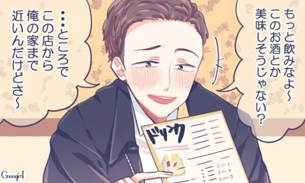 まさかのノープラン 初デートで 無いな と感じる男性の特徴 年10月4日 ウーマンエキサイト 1 3