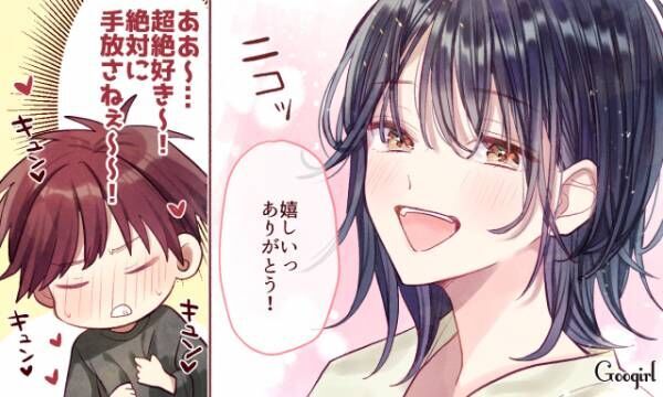 男性が 絶対に他の男に取られたくない と夢中になる女性の特徴 年10月3日 ウーマンエキサイト 1 3