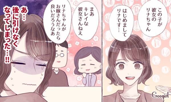 違う人生があったかも 彼とあの時に別れておけば と悔やむ事 年10月7日 ウーマンエキサイト 1 2