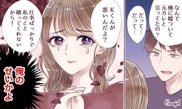 どんなに可愛くても無理 男子が この子地雷では と思う女子の特徴 年10月9日 ウーマンエキサイト 1 3