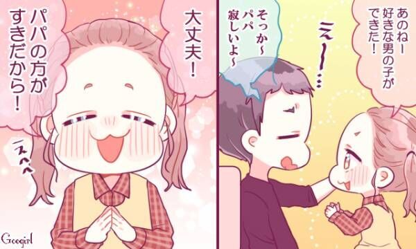 思わずほっこり 子どもたちの可愛すぎる恋愛事情4選 年10月9日 ウーマンエキサイト 1 3