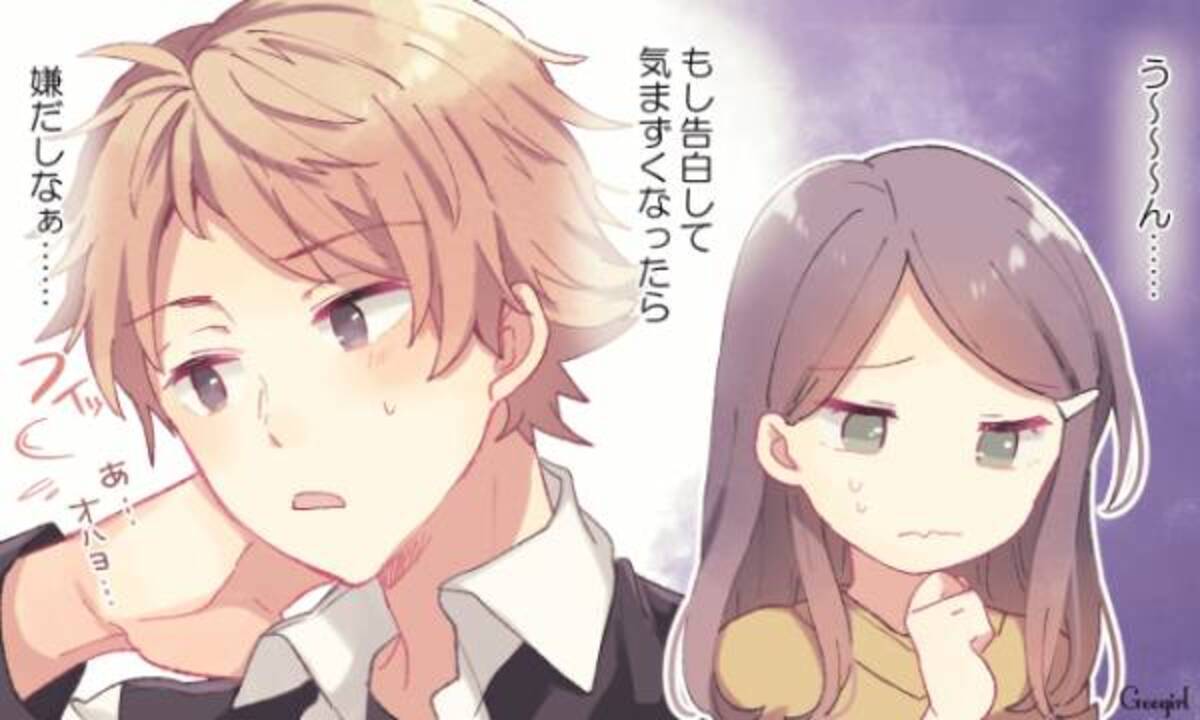 女性の本音 自分から告白したことってある ない その理由を聞いてみた 年10月12日 ウーマンエキサイト 1 3