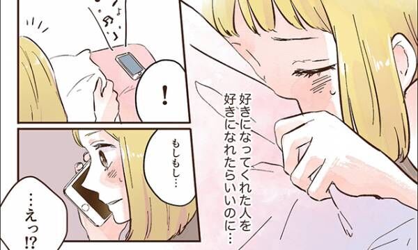 自由に動けないって疲れる B型女子はとことんマイペース 彼女たちの恋愛事情 第4話 年9月28日 ウーマンエキサイト