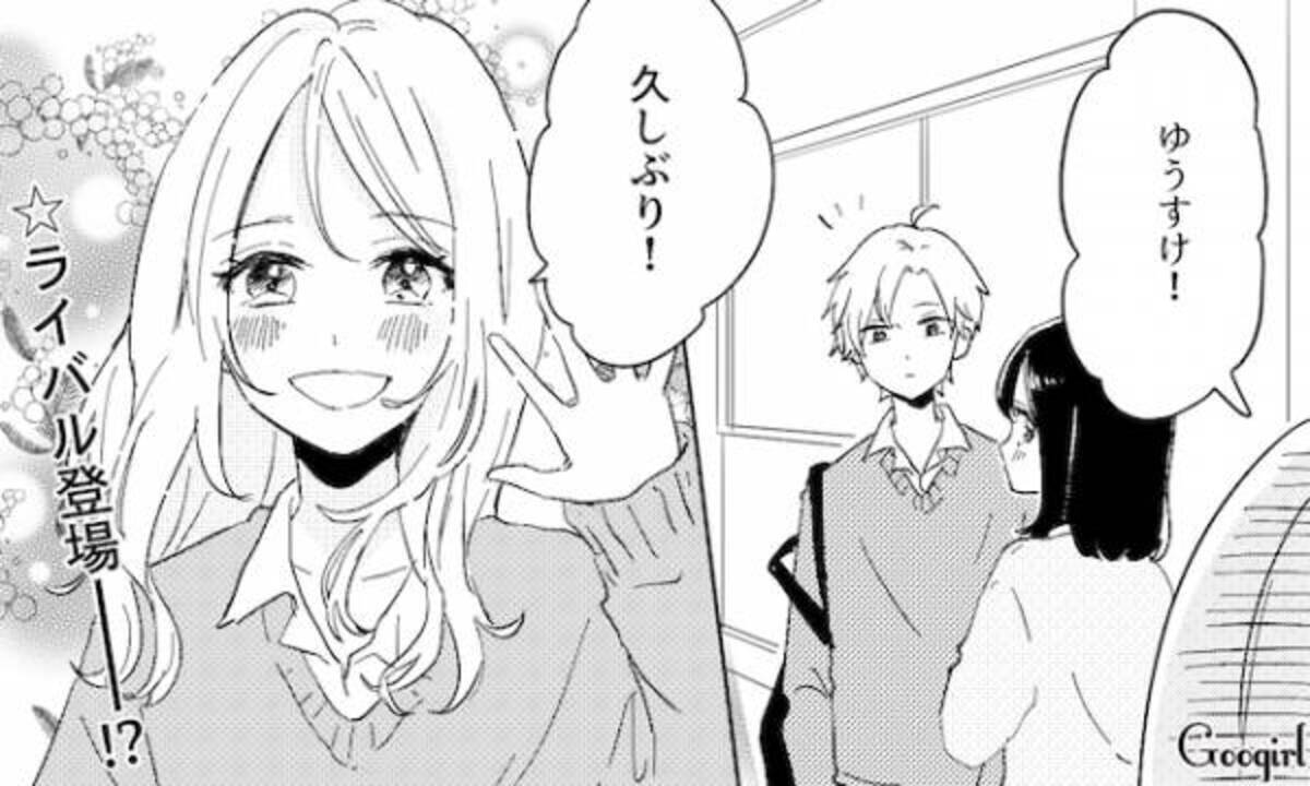 わかっていてもドキドキ 少女漫画によくある展開4つ 年10月日 ウーマンエキサイト 1 3