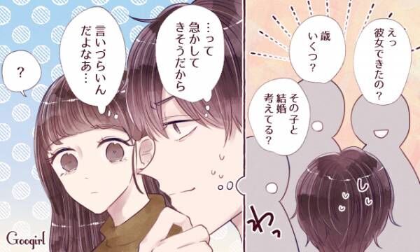 私って影の女 彼氏が付き合っていることを隠す本音とは 年10月22日 ウーマンエキサイト 1 3