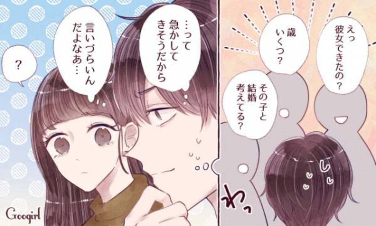 私って影の女 彼氏が付き合っていることを隠す本音とは 年10月22日 ウーマンエキサイト 2 3