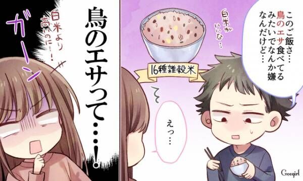 あんまりうれしそうじゃない 彼氏が嫌いなおかずあるある 年10月22日 ウーマンエキサイト 1 3
