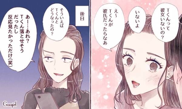 まるで怨霊 彼氏を狙う女子からの嫌がらせが怖すぎる Googirlアンケート調査 年10月30日 ウーマンエキサイト 1 3
