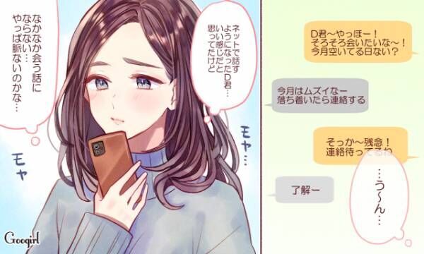 みんな結構悩んでる 恋する女子たちの 恋愛の悩み 年10月30日 ウーマンエキサイト 2 3